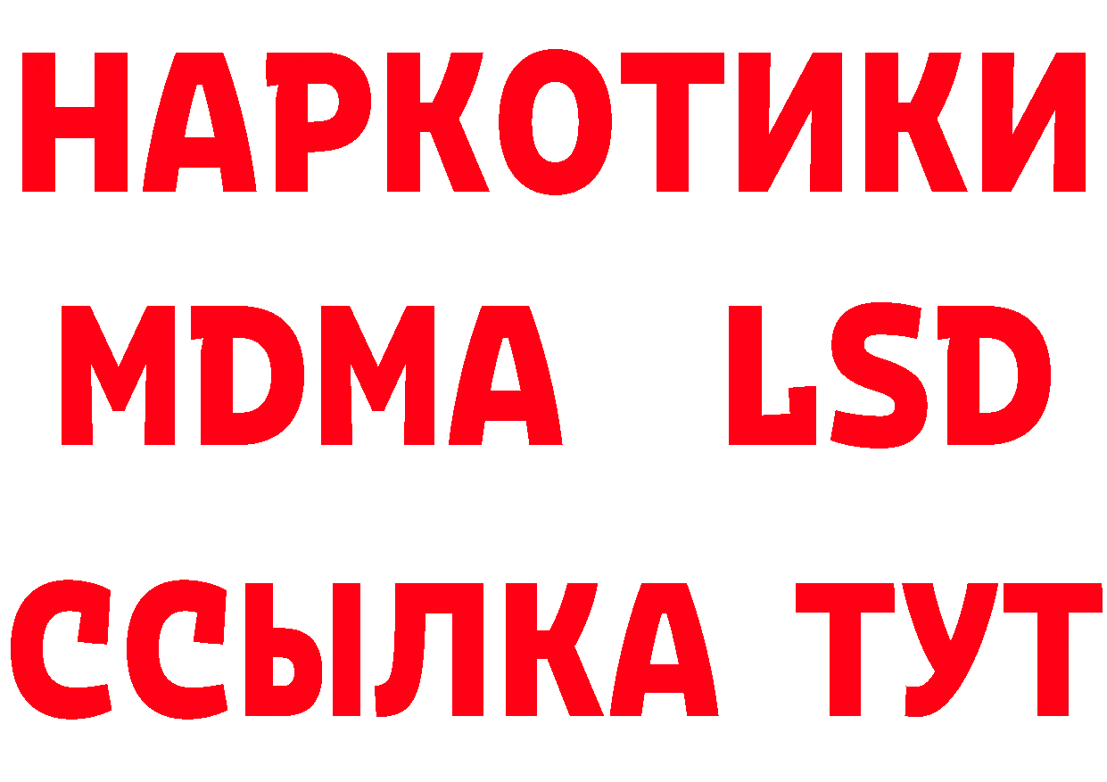 БУТИРАТ оксибутират ССЫЛКА даркнет ОМГ ОМГ Трубчевск