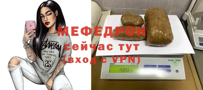 МЯУ-МЯУ mephedrone  где найти   Трубчевск 